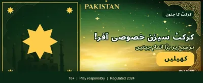 pk356 لاگ ان کریں اور جیتیں