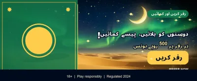 ابھی ڈاؤن لوڈ کریں اور کھیلنا شروع کریں